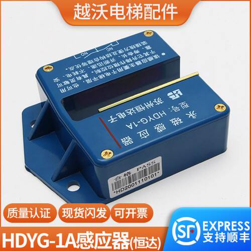原装苏州恒达HDYG-1A永磁感应器电梯磁开关平层感应器电梯配件