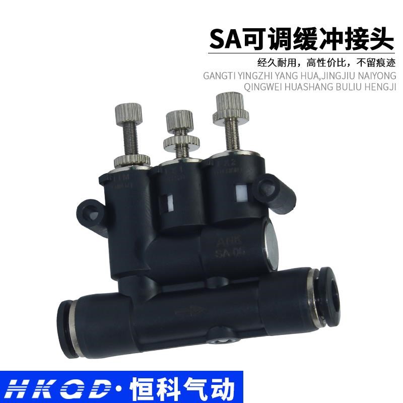 气动气缸外置可调气缓冲接头ANA带速度调节时间缓冲N器SA-06/08/1