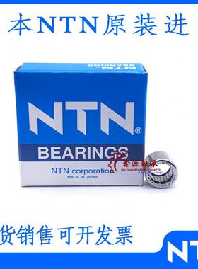 进口NTN单向滚针轴承HF2520 HF2016 HF1416 HF3020 HF3520 HF1616