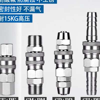 速发303不锈钢气动p快速接头自锁气管空压机气泵工具接头软管公母