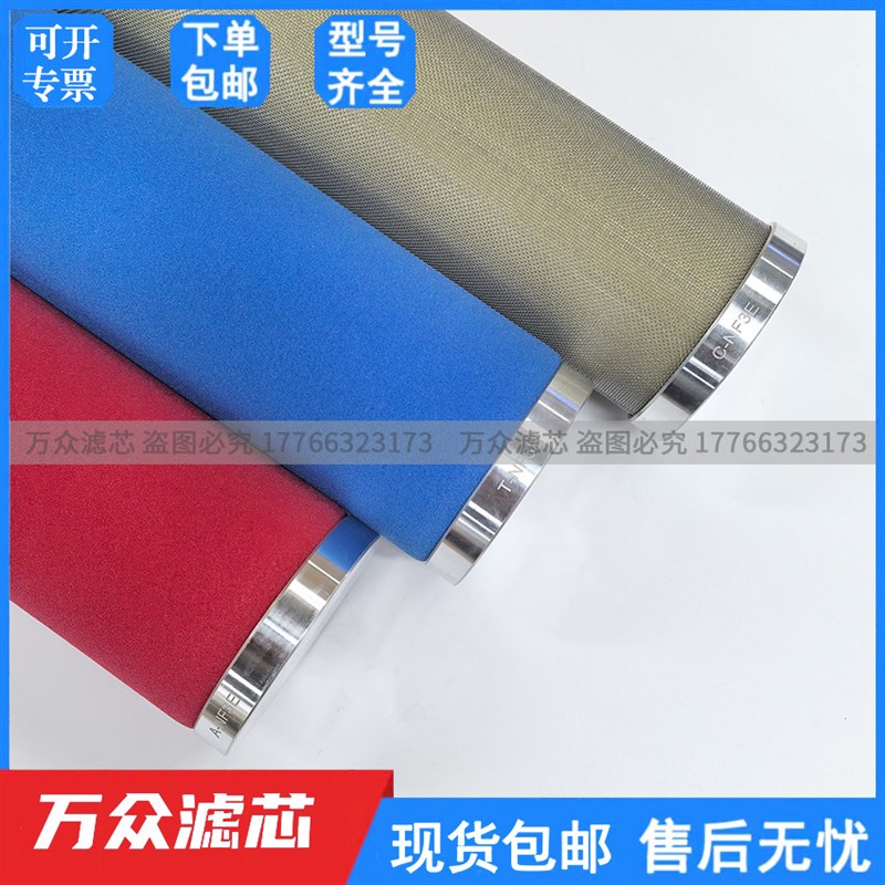 替代台湾家盟精密过滤器滤芯T-NF1E A-NF2DE H-NF3E T-NF4E C-NF3