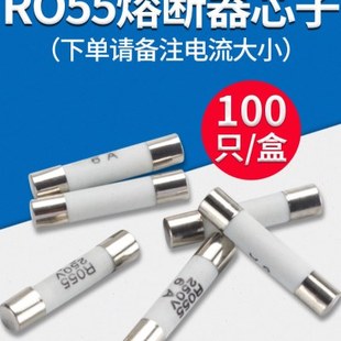 熔断器RO55保险丝5*25mm 陶瓷式FUSES电流可选1A/2A/4A/5A/6A/10A
