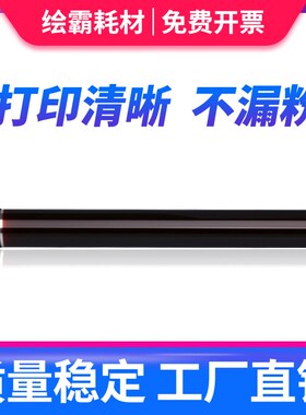 适用 联想LD2441鼓芯 LJ2400 2400L M7400s M7450 7450F M3410 M3