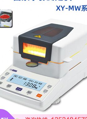 水Y-仪快速幸运卤素份粮11水分仪茶叶W水分测定仪M0X食测水仪厂