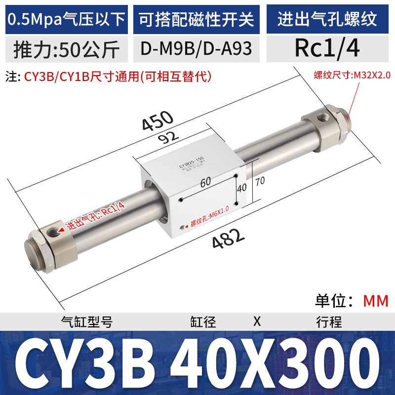 型CY3B无杆气缸磁偶式长行p程气动RMS/CY1B10/15/20/25/35/40