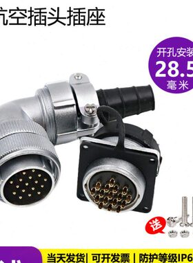 威浦WF28 2 3 4 7 12 26芯TV+Z弯头防水航空插头连接器多芯可选