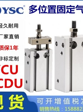 YSC自由安装YCU气缸YCDU-16-6-20-25-32-10-15-30-40-50-60-A93K