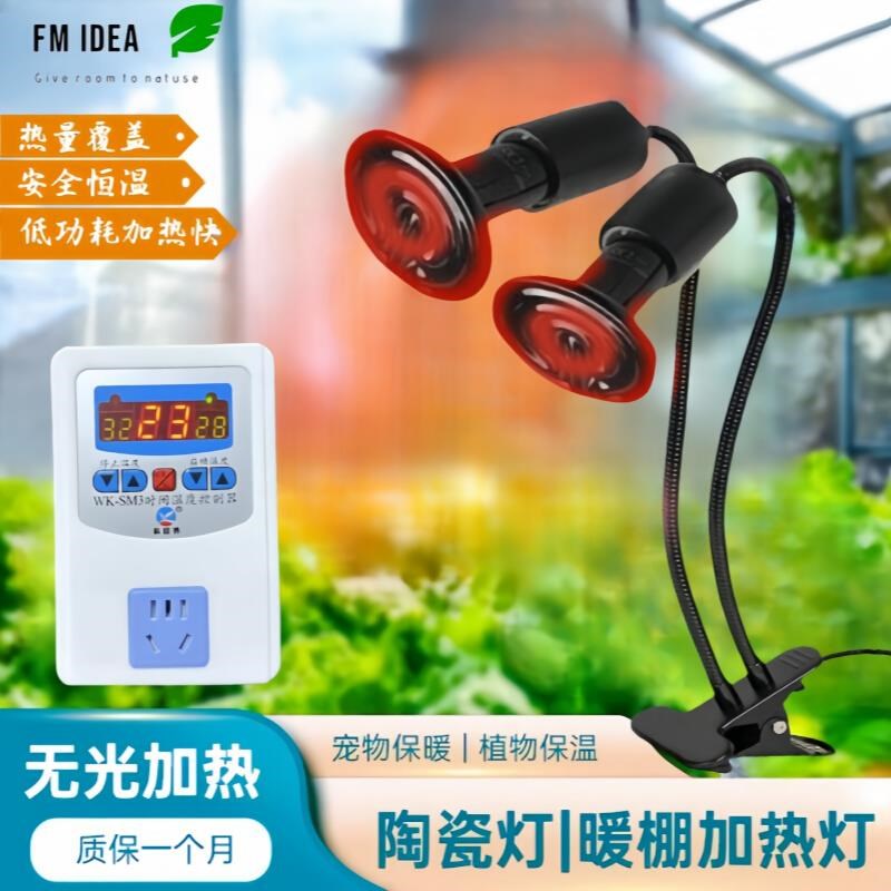 植物加热灯植物过冬暖房r加热保暖防冻加热陶瓷发热室内植物保温
