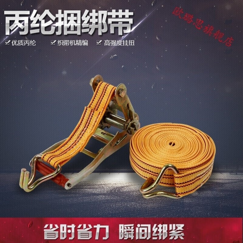 捆绑带桔红紧f绳器货车拉紧器封车紧绳器汽车捆绑器50*9米