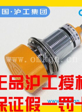 沪工集团J8-D25B1电感式接近开关三线NPN直流常开DC6-36V传感器24