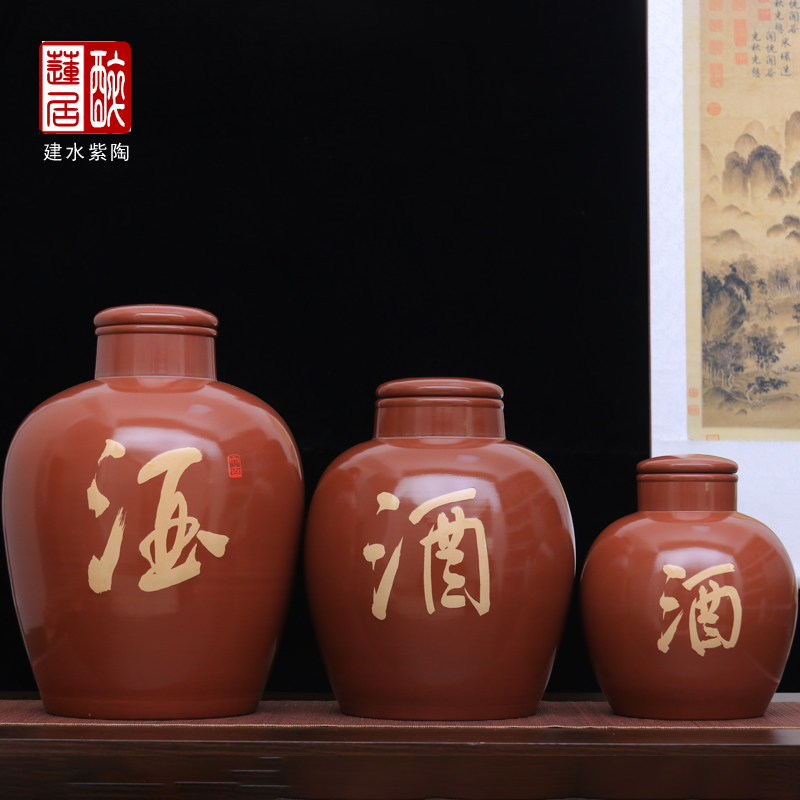 九斤装建水紫陶酒坛储酒缸家用酒厂密封/小J号酒坛(外上釉)玉T01
