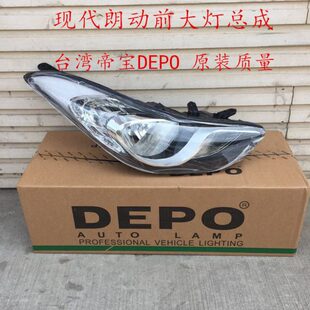 适用于北京现代朗动前大灯前照灯前组合灯总成原装原厂质量