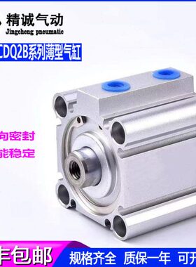 小型气动薄型气缸CQ2B/CDQ2B63/80/100-5/10/15/20/50/75/100D