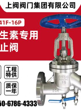 KJ41F-16P304316L不锈钢抗生素截止阀发酵DN2540506580100150200