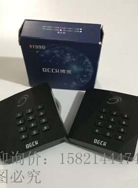 博克 BDT-1508-ID/MF刷卡读卡器  BDT-1507-ID/MF 控制器读卡器