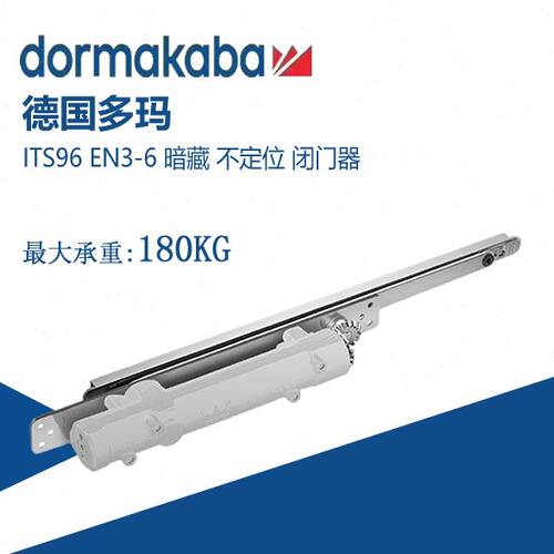 隐藏式DORMA多玛闭门器ITS96EN36不定位暗装超重型大隐形门用五金