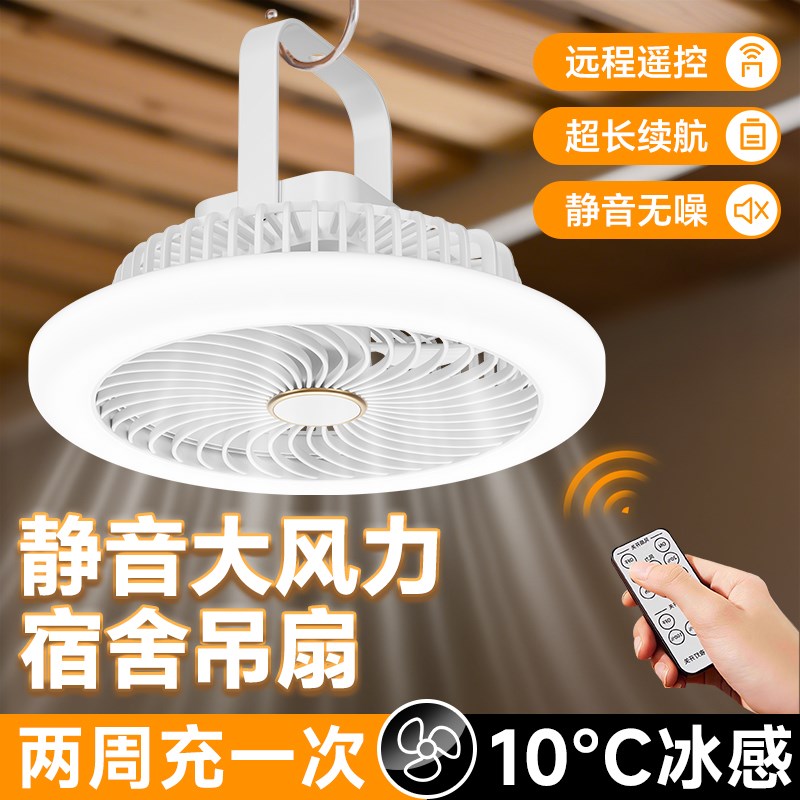 小吊扇床上宿舍iusb充电露营户外帐篷寝室上下铺床头吊扇灯免挂钩