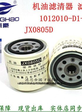 JX0805D 1012010-D1-B1488杭叉合力叉车变速箱机油滤芯 机滤清器
