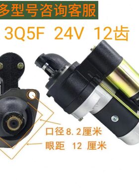 305F 24v12齿起动机马达农用车拖拉机收割机三轮车四缸五缸通用
