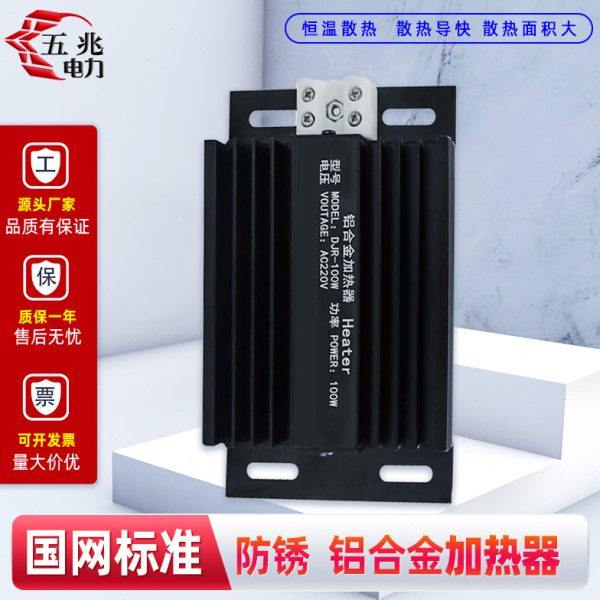 DJR JRD25~200W 黑色铝合金加热器158*100*23 防锈电热板加热板,五金/工具,电热圈/片/盘/板,淘宝优惠券,粉丝福利购,淘宝优惠卷