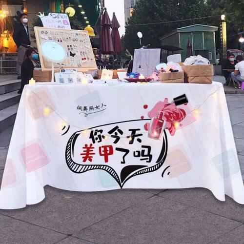 美甲穿戴甲摆摊桌布夜市街边摊位招牌装饰挂布广告展示台布可水洗