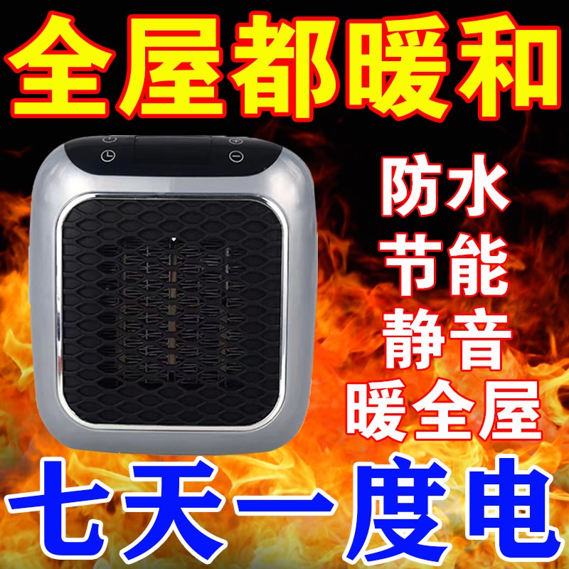 迷你暖风机家用小型冬天取暖器德国黑科K技节能省电浴室暖气壁挂