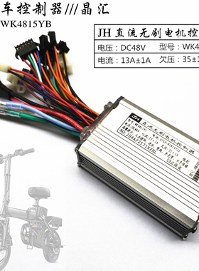 新日傲邦智跑王g48V锂电折叠车适配控制器350W400W电机改装驱动器