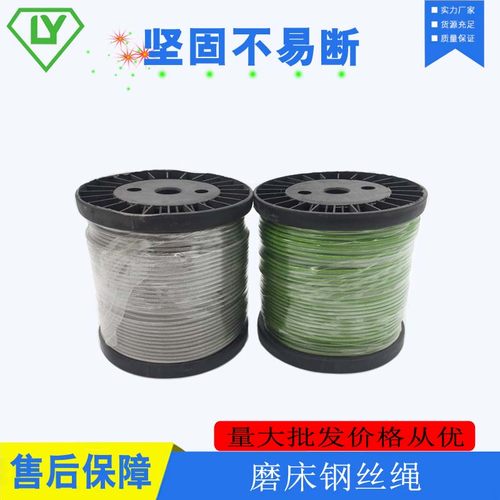 优质磨床钢丝绳平面手n摇磨床不锈钢丝绳吊索晾衣绳4mm*100m绿色