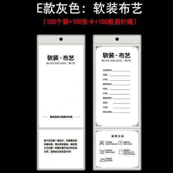 窗帘标签吊牌透明磨砂定制窗帘吊牌布艺软装挂卡价格标.价签定做