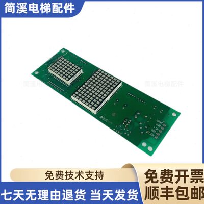 上海台凌电梯外呼板/IN5818电梯配件