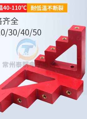 绝缘支架阶梯型楼梯式母线夹CT20铜排30零排梯形固定支撑绝缘子架