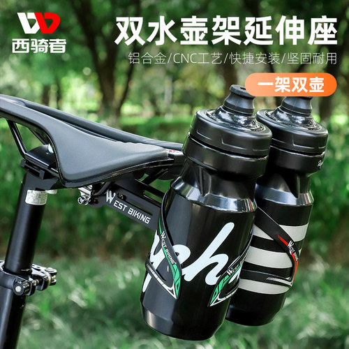西骑者铝合金水壶架转换座v山地自行车延伸支架双水杯架转换底座
