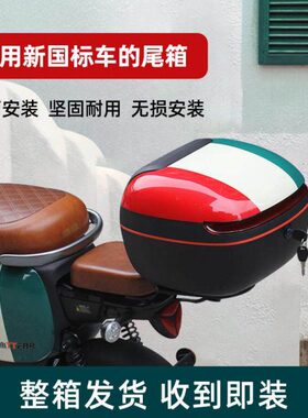 深远电动车009款/a7/a8l/g05一代2二代3三代尾箱后备箱中箱改装件