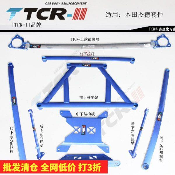 原厂TCR杰德平衡杆杰得前顶吧车身强化改装加固底盘拉杆防倾稳定,汽车零部件/养护/美容/维保,方向拉杆部件,淘宝优惠券,粉丝福利购,淘宝优惠卷