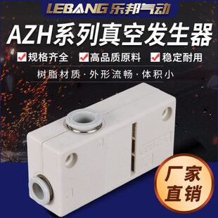 08管式 AIRBEST盒式 13BS大吸力流量06 10BL 真空发生器AZH05