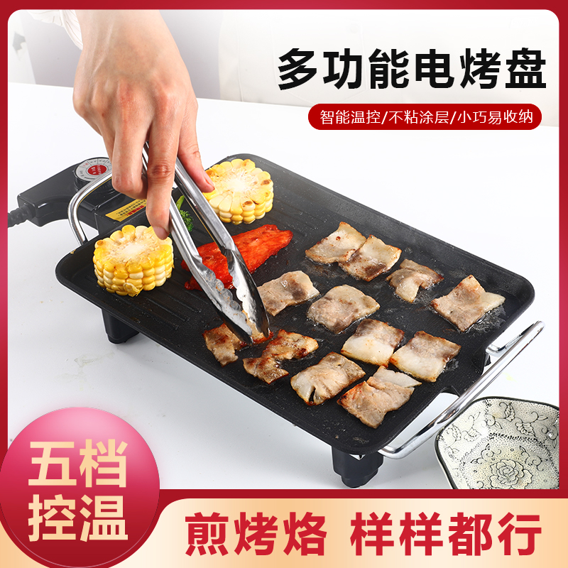 韩式电烤炉烧烤炉家用无烟不x粘烤肉锅烤肉盘电烤盘铁板烧煎牛排