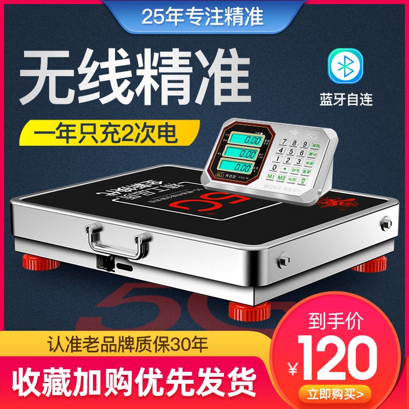 大红色鹰无线电子秤手提n称100kg台秤300KG可携式移动称两件式600