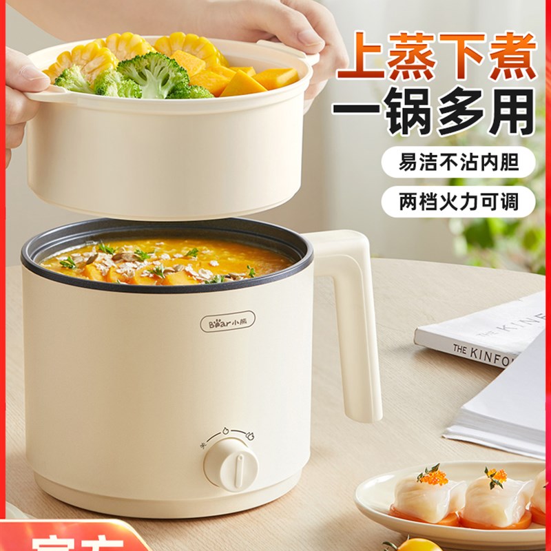 熊分体式电c煮锅家用小型电煮锅学生宿舍一体式锅多功能锅涮锅涮
