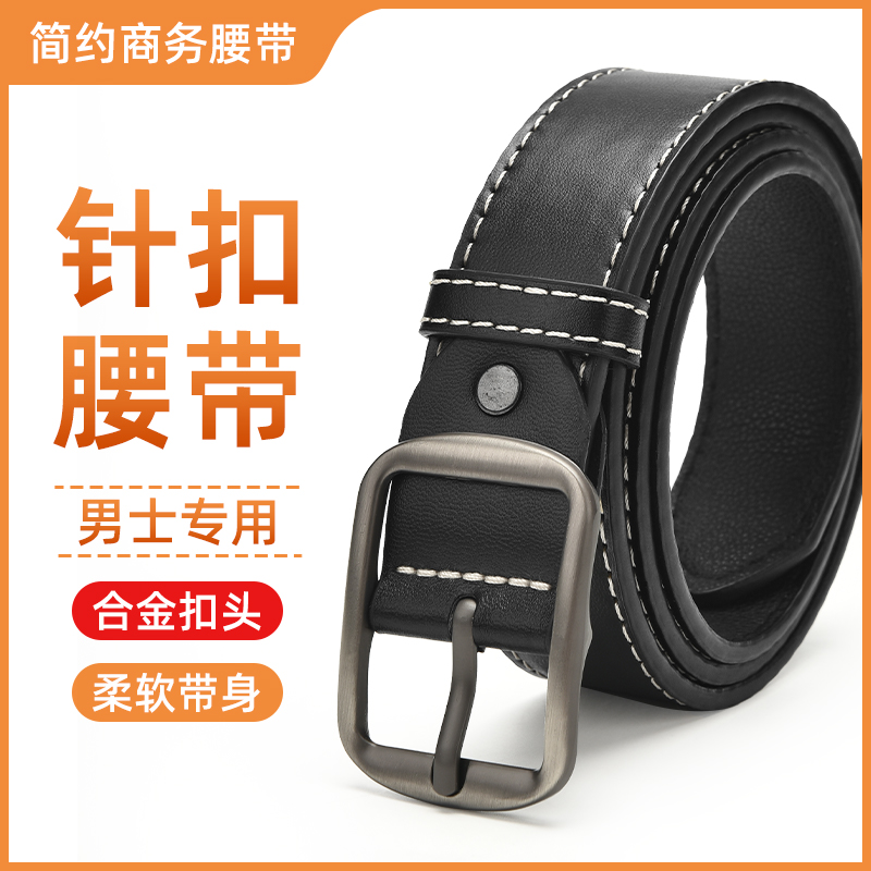 2024新款男士皮带商务休v闲港风复古潮流针扣腰带学生百搭宽版裤