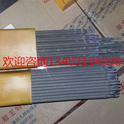 E55焊条/E55电焊条E55钢筋焊接 三级钢专用焊条