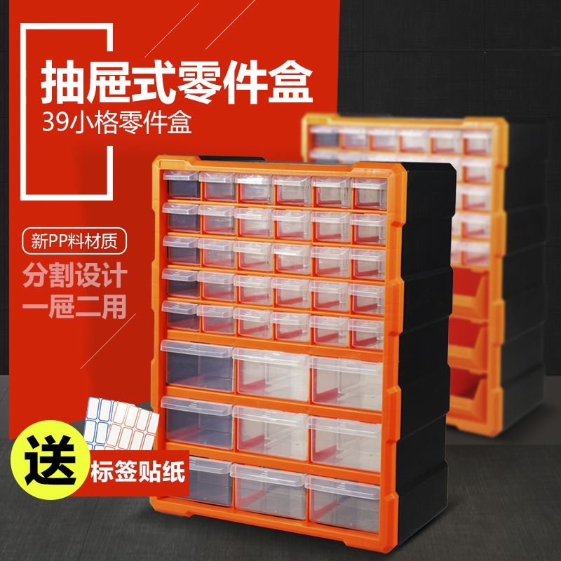 小零件收纳盒抽屉螺丝工具抽屉式零件盒零配件塑料盒小配件收纳盒