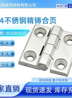 304不锈钢加厚合页柜门方合页80*80工业活动轴承拉丝铰链CL226-4B