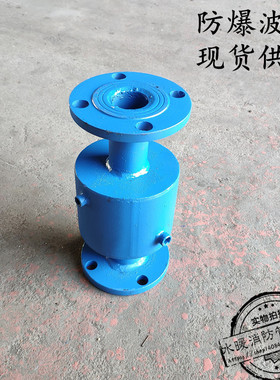 防爆波阀A9H-Q 防爆波阀 A9H-Q DN100/40/50/65/80-200规格齐全