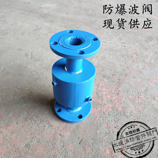 A9H DN100 200规格齐全 防爆波阀 防爆波阀A9H