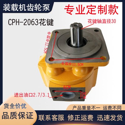 明宇原厂小装载机液压齿轮泵行走泵2063/2080高压油泵工作泵