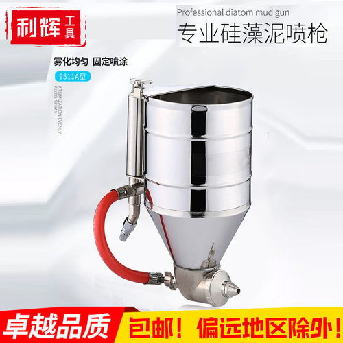 包邮9511硅藻泥喷枪真石漆不锈钢弹涂枪建筑涂料乳胶漆喷涂机外墙