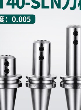 数控BT40侧固式刀柄U钻暴力钻刀柄BT40-SLN16/20/24/25/32/40-100