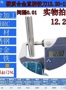 GZN钨钢铰刀12.20 12.21合金铰刀12.20 12.21 12.23 12.24--12.29