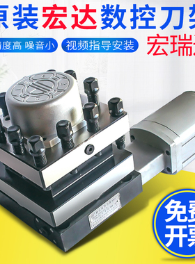 宏达宏瑞达数控电动刀架LD4B-0625 6140常州机床HAK21170刀塔电机