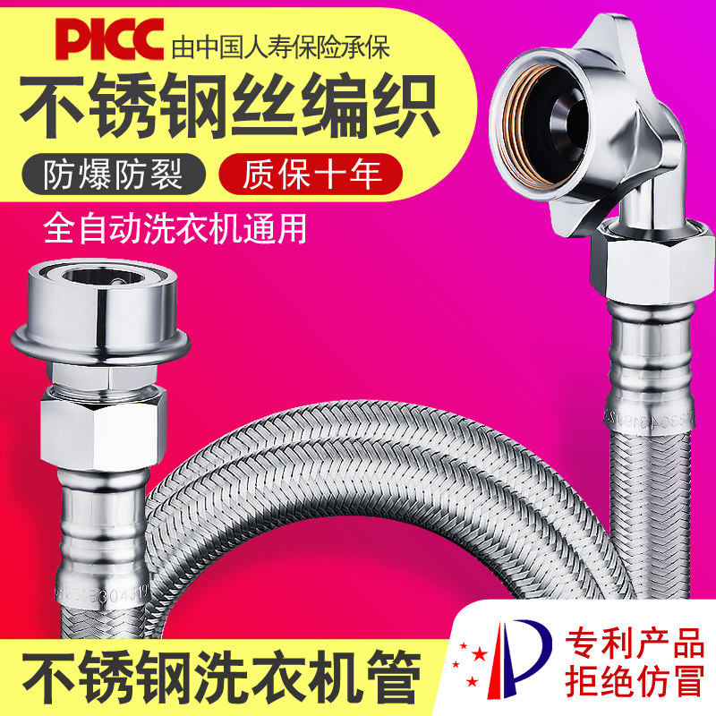 2019新款全不锈钢通用全自动洗衣机进水软管上水延加长管高压防爆